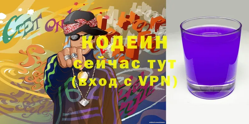 Кодеин напиток Lean (лин)  Вологда 